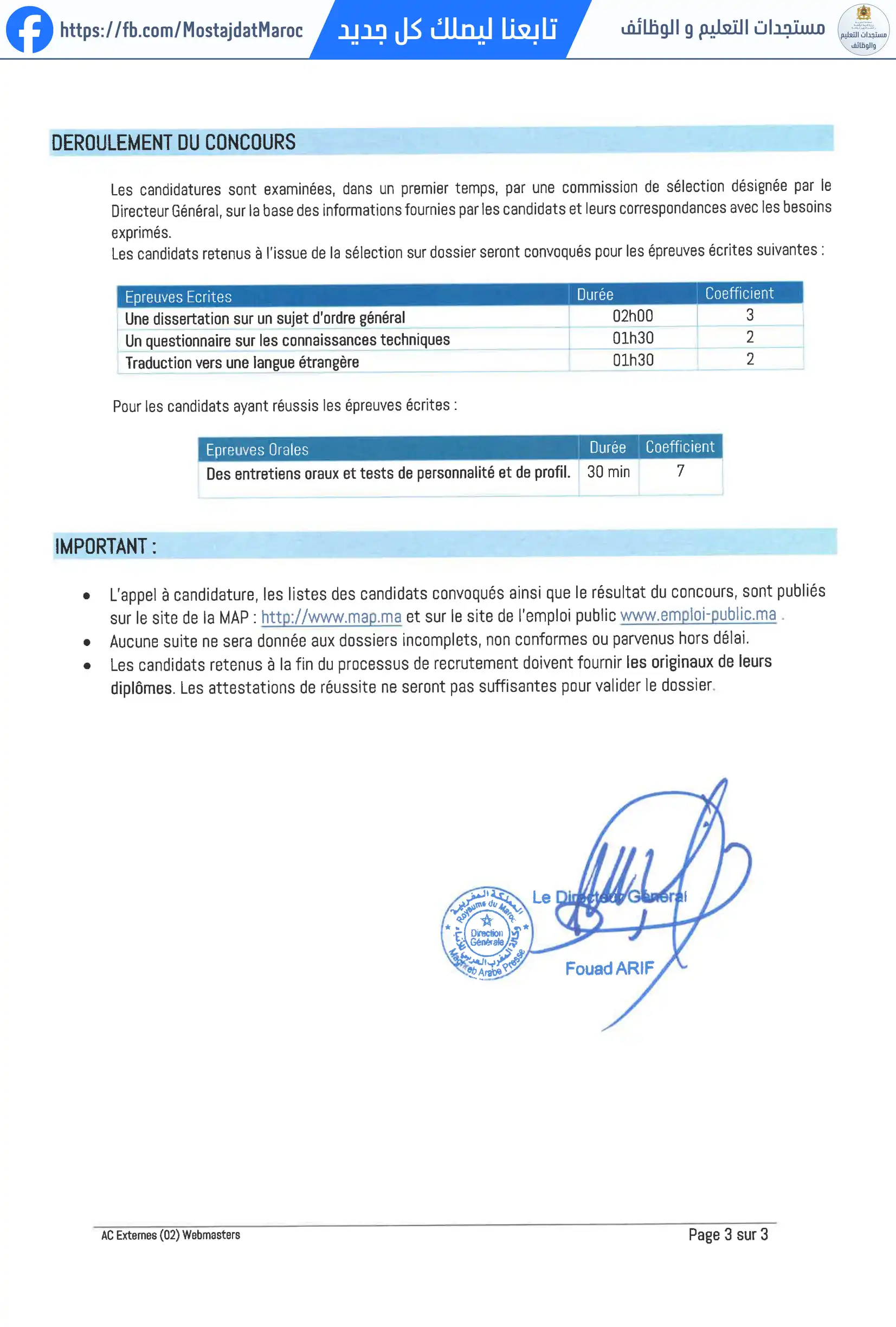 مباراة لتوظيف مسؤولين عن الموقع - 3
